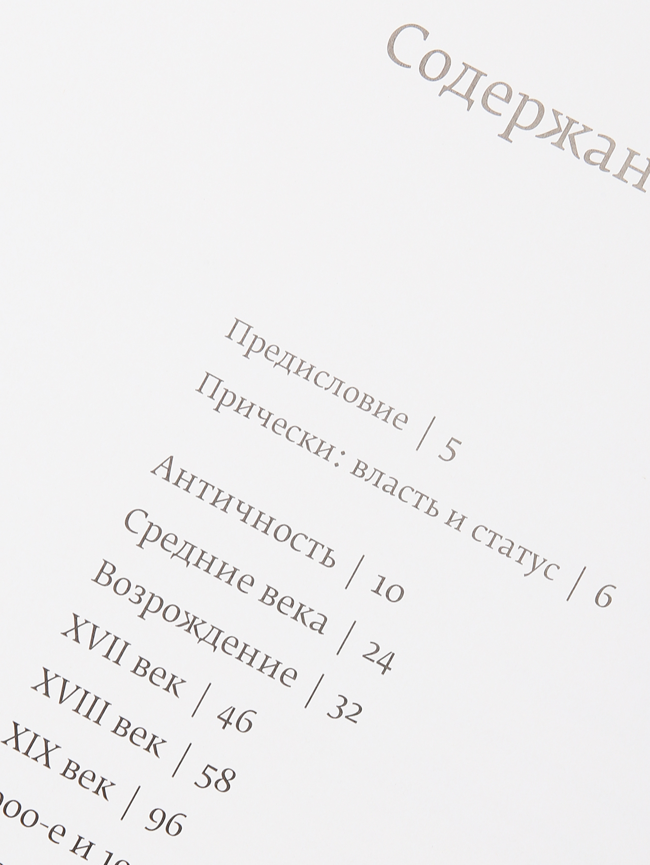 Деталь