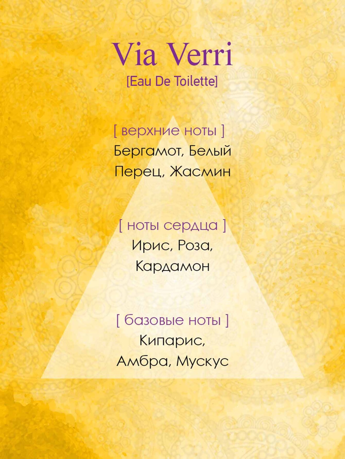 Обтравка2