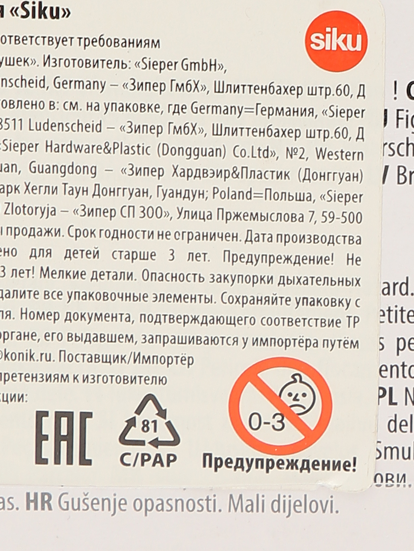 Деталь