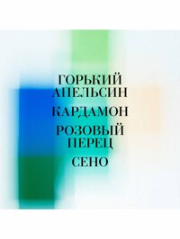 Обтравка3