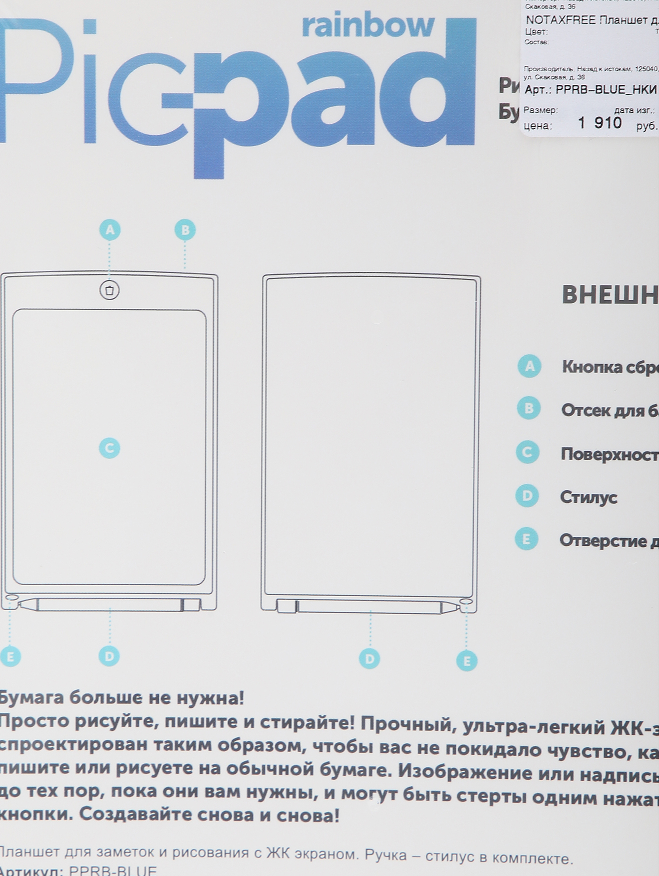 Деталь