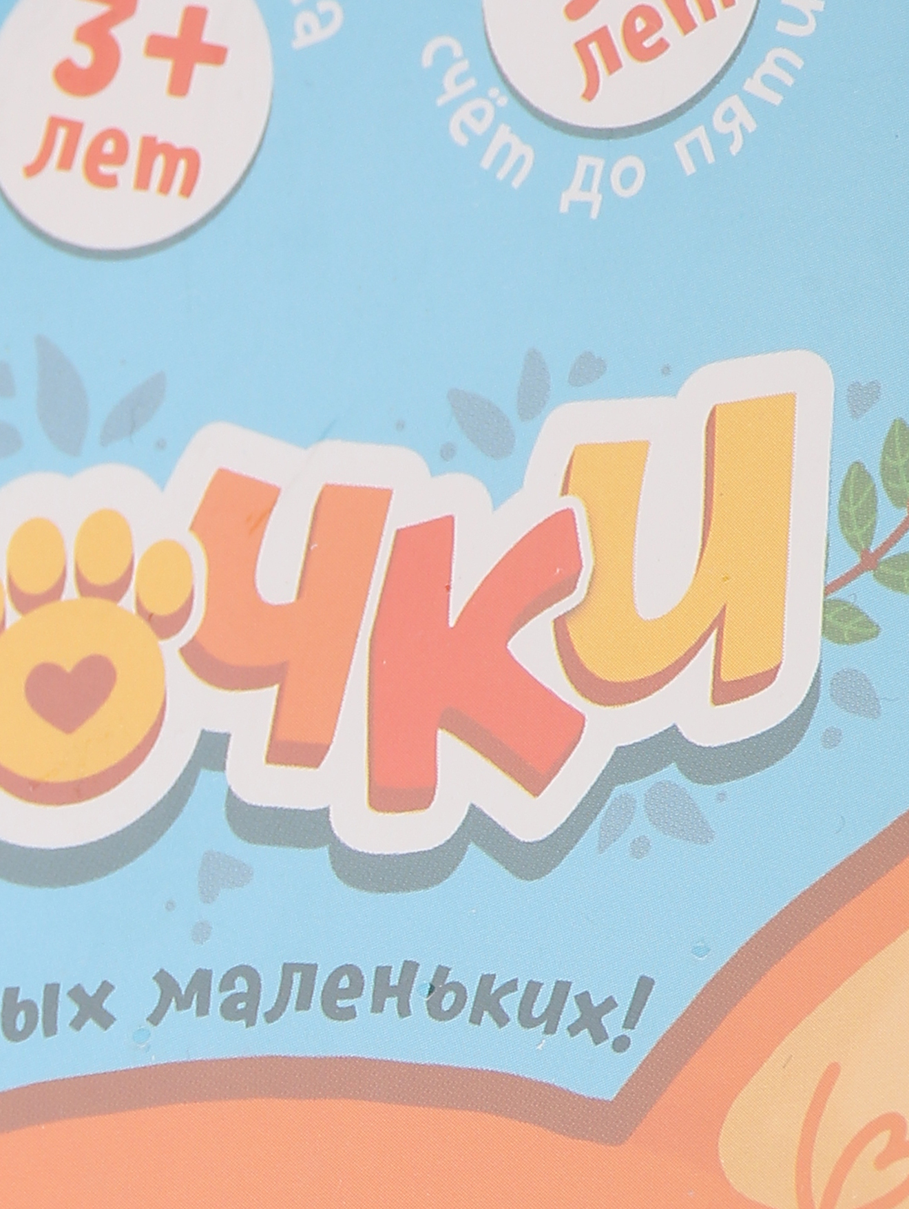 Деталь
