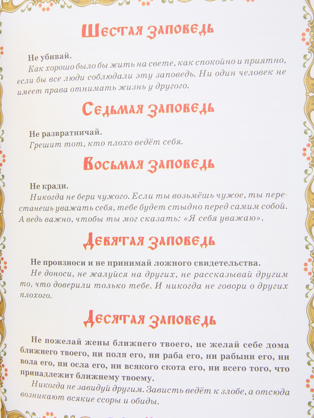 Деталь