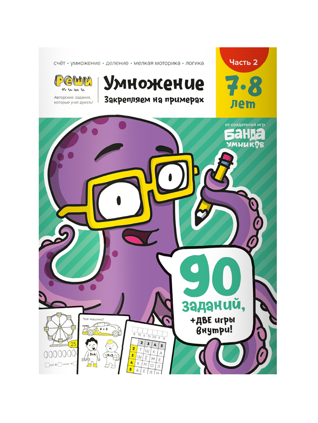 Обтравка3