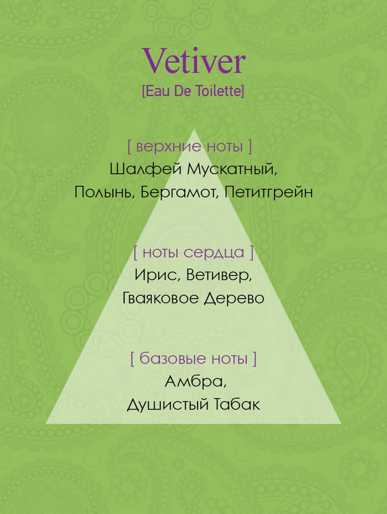 Обтравка2