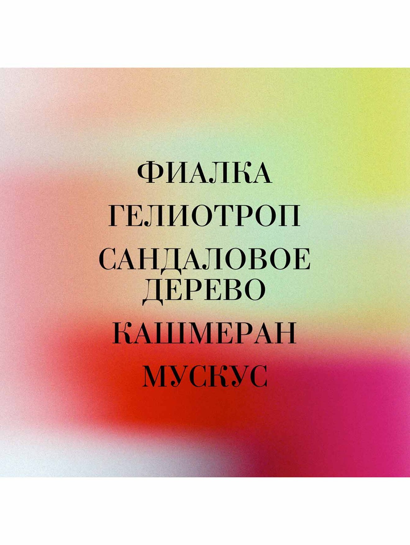 Обтравка3