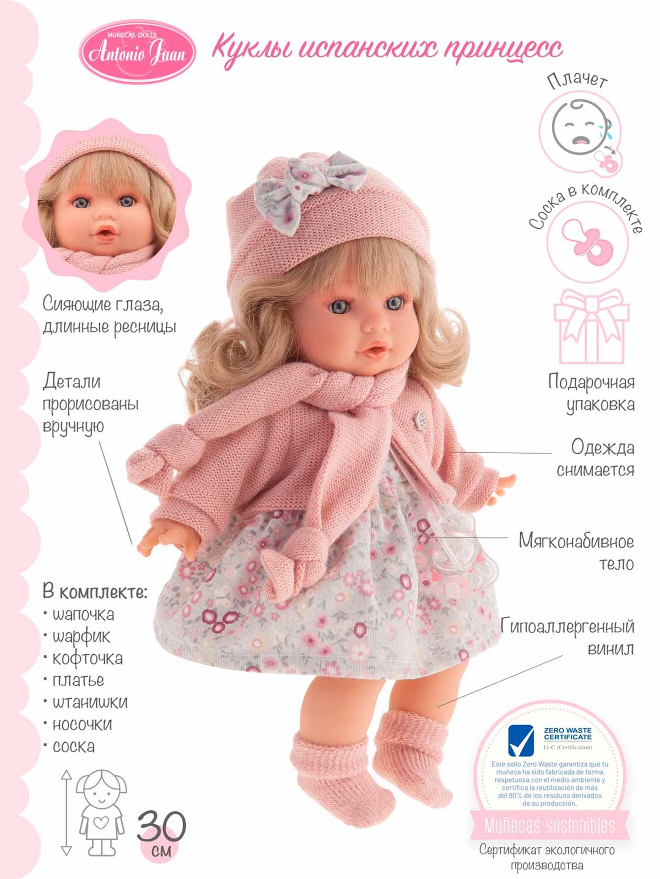 Деталь