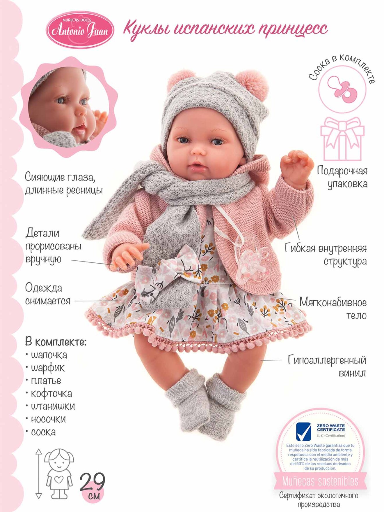 Деталь