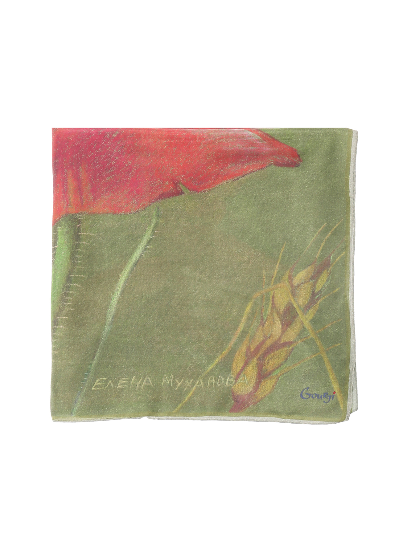 Обтравка