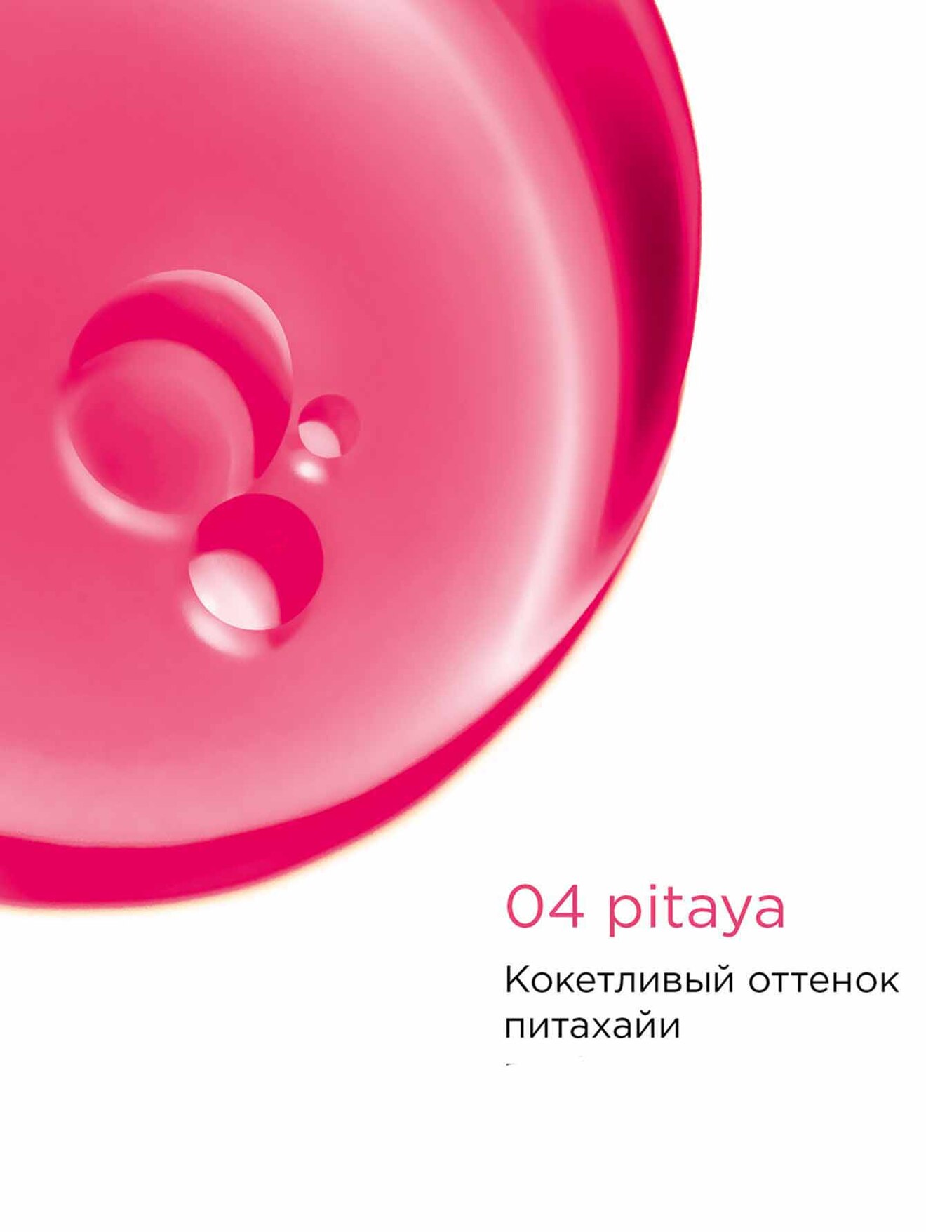 Обтравка1