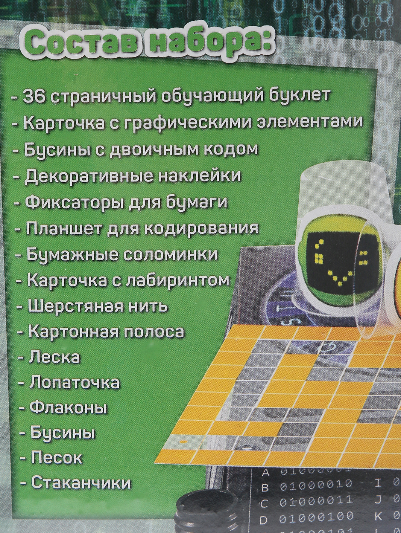 Обтравка3