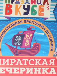 Деталь