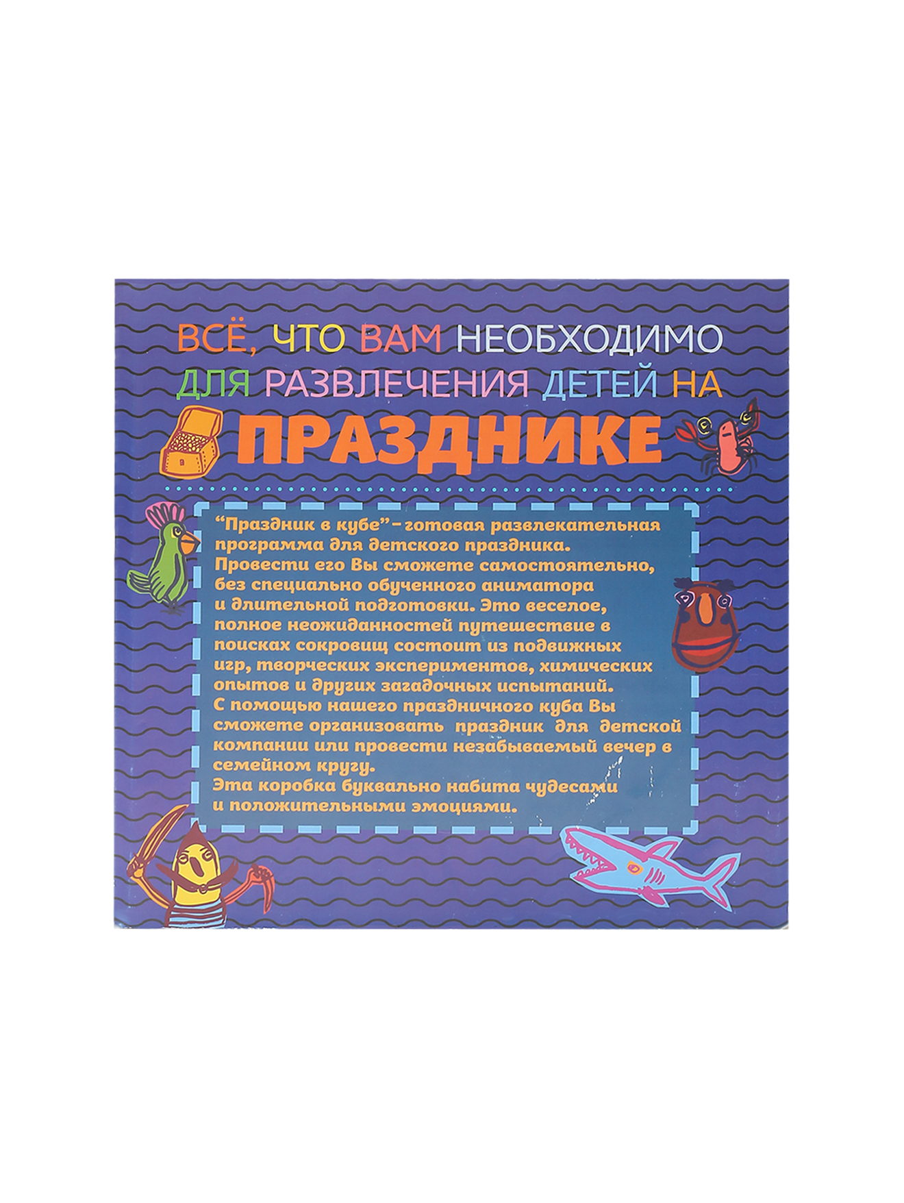 Обтравка2
