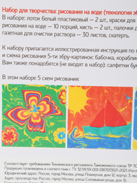 Деталь