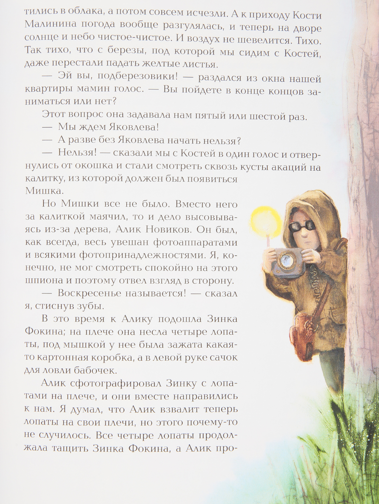 Деталь