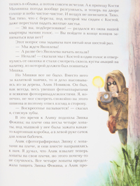 Деталь