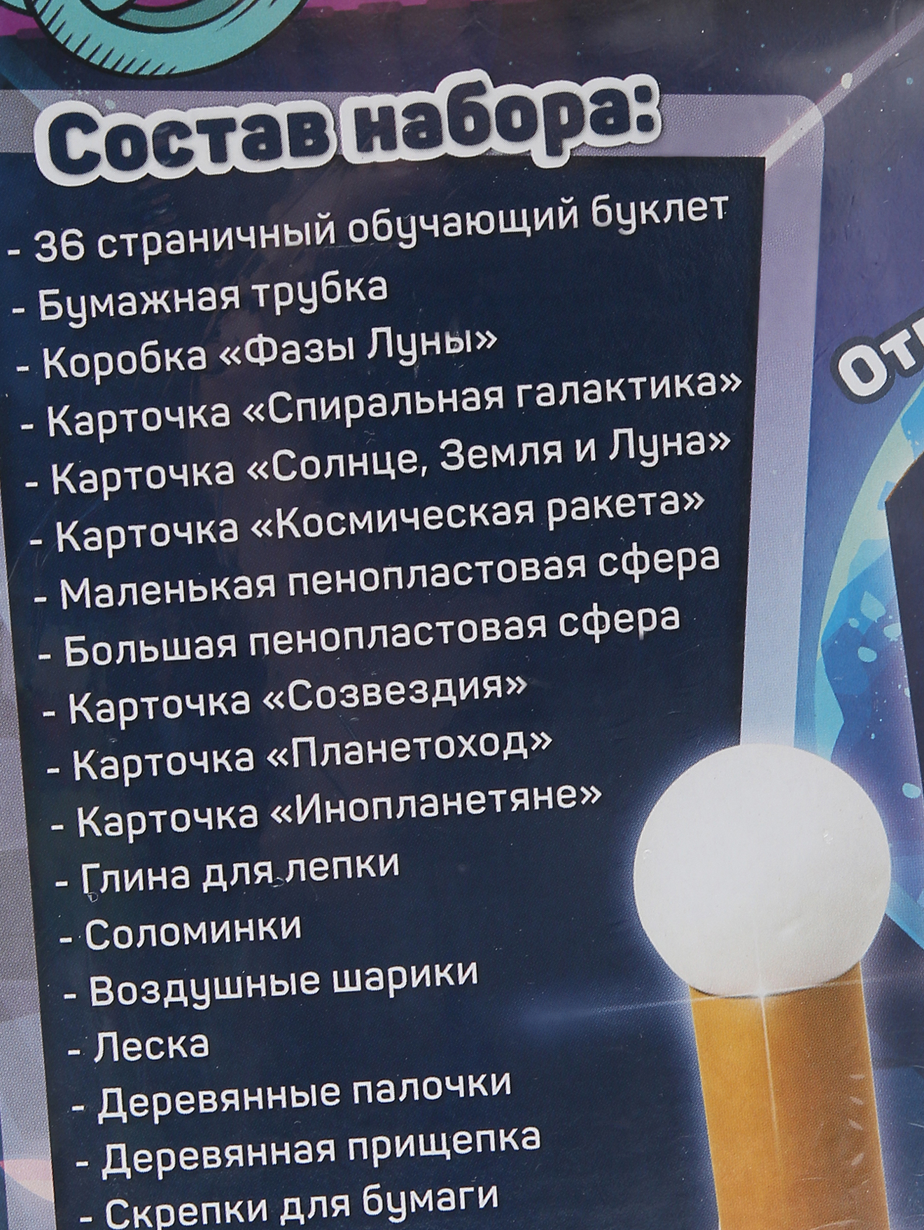 Обтравка3
