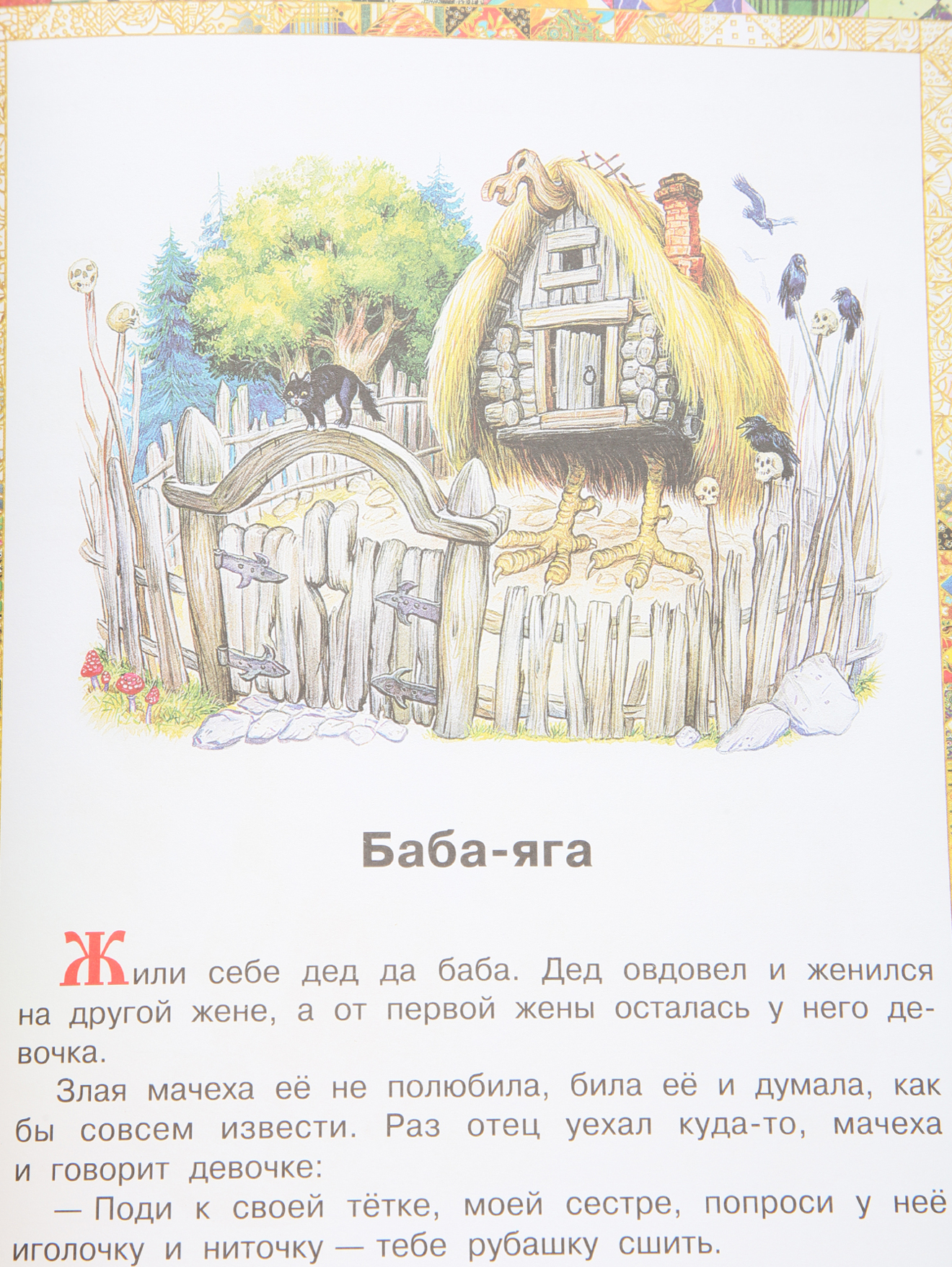 Деталь