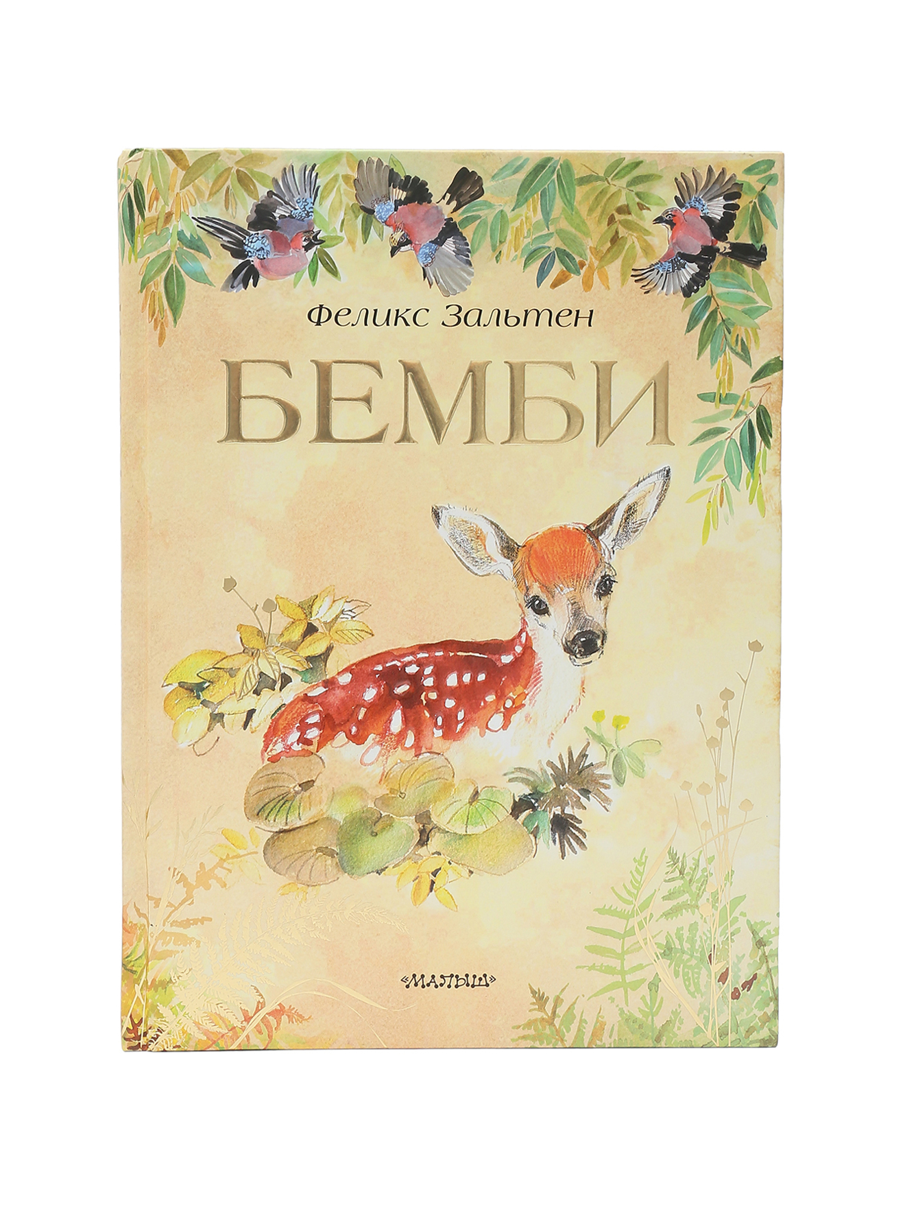 Обтравка