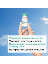 Обтравка2
