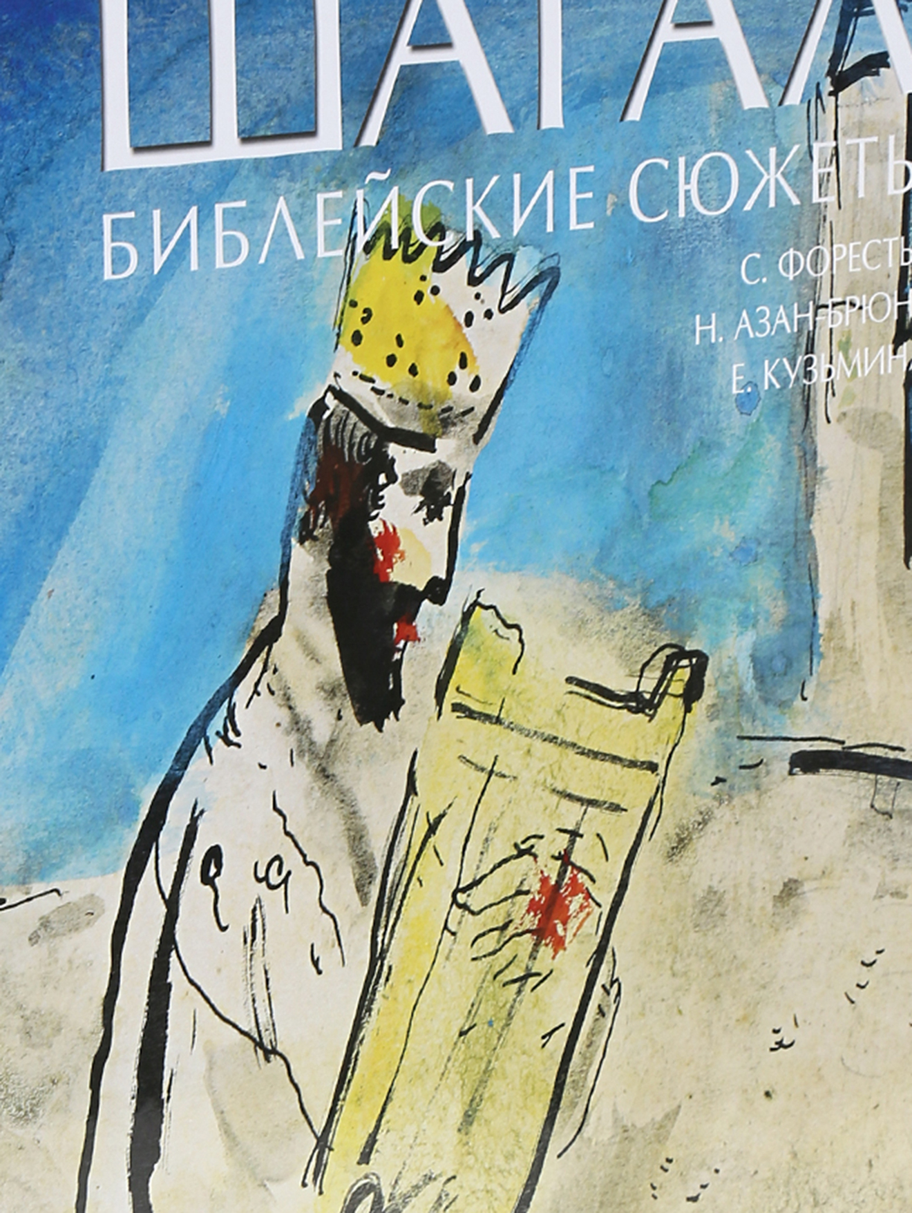 Деталь