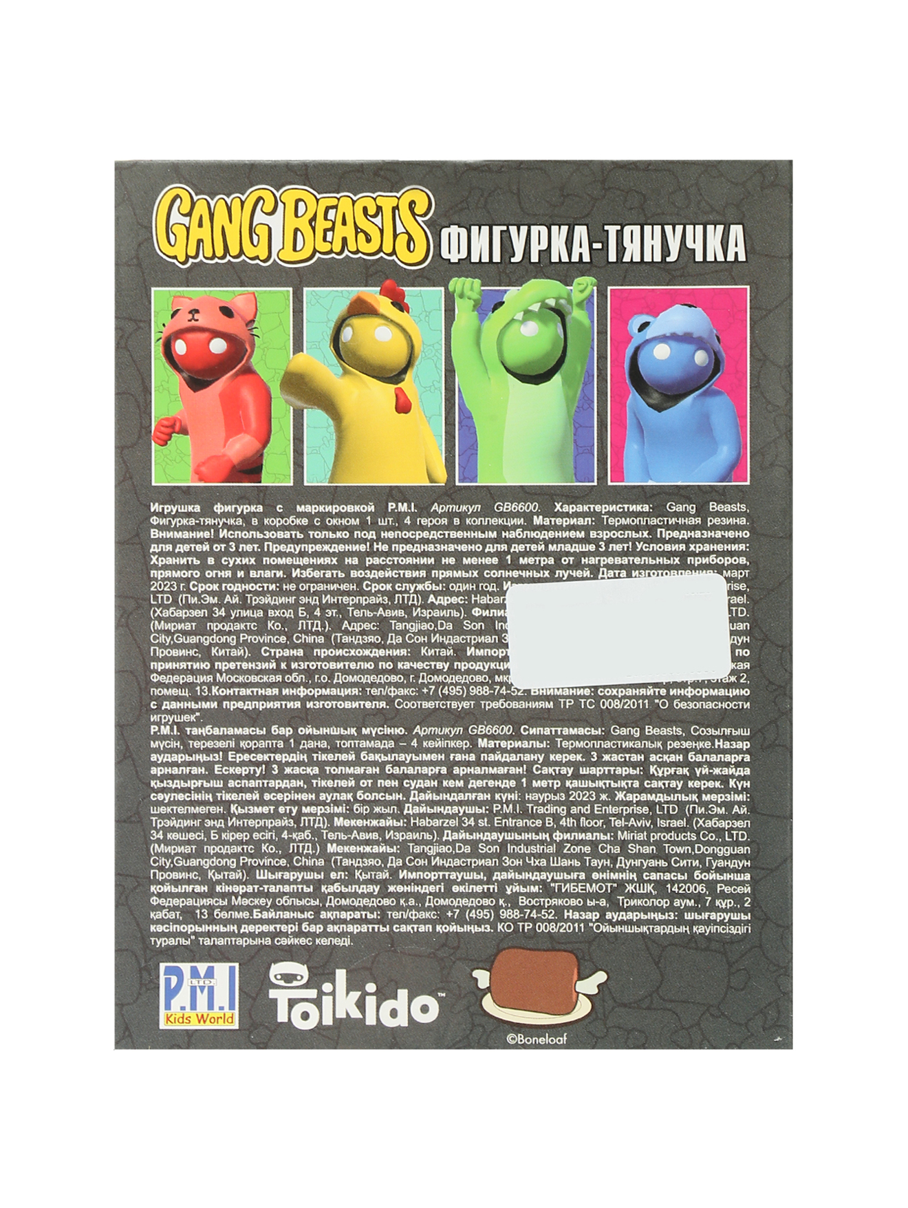 Обтравка1