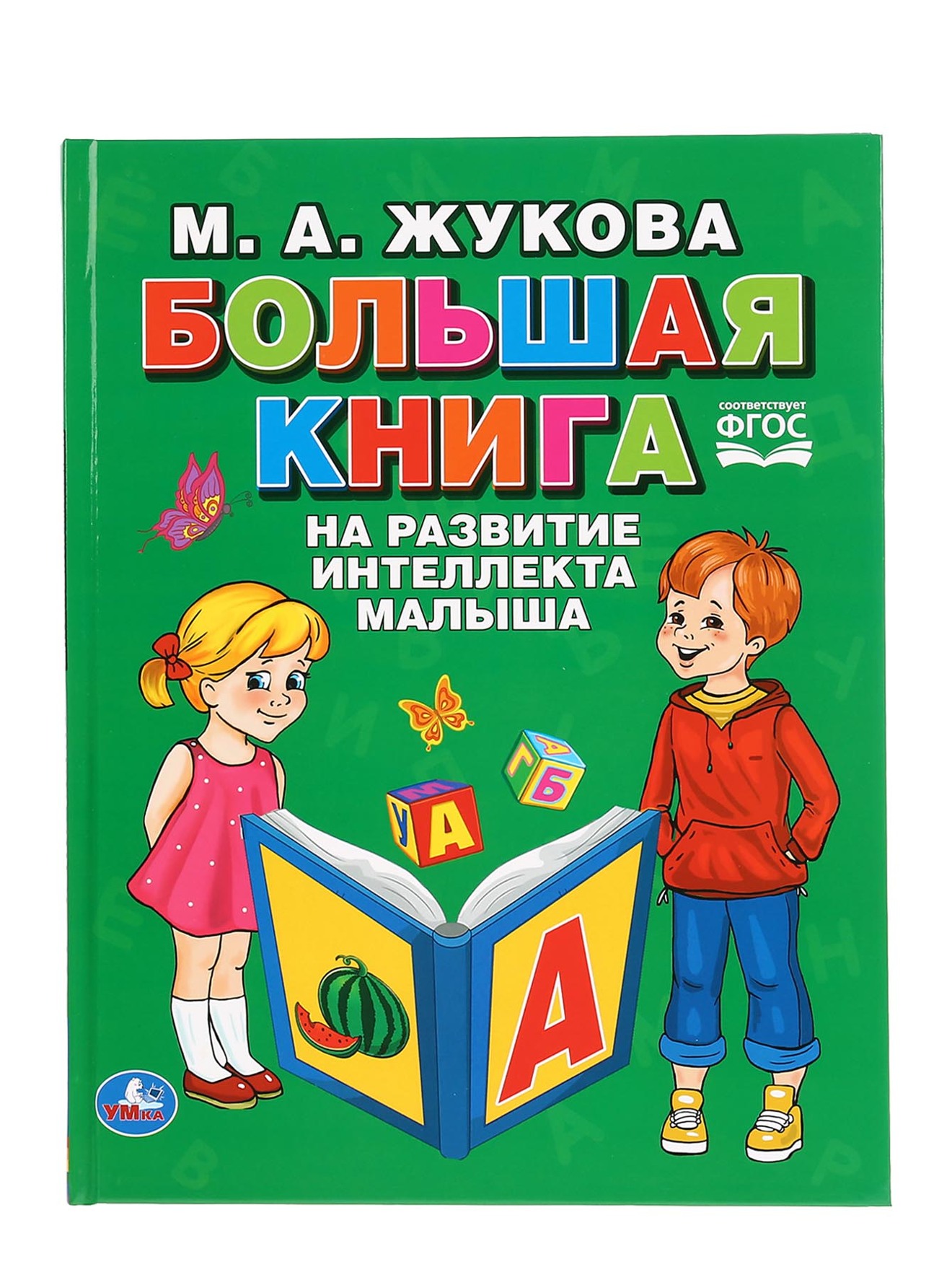 Обтравка