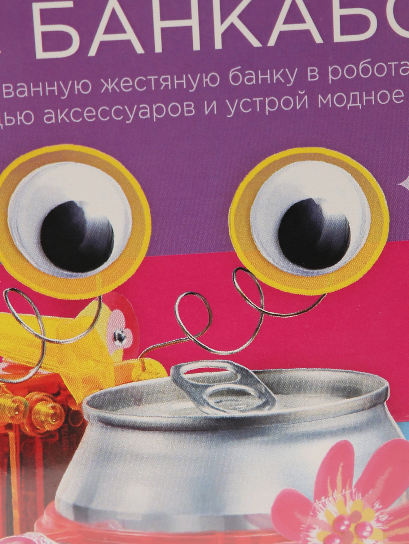 Деталь