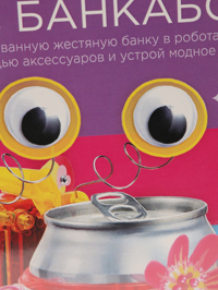 Деталь
