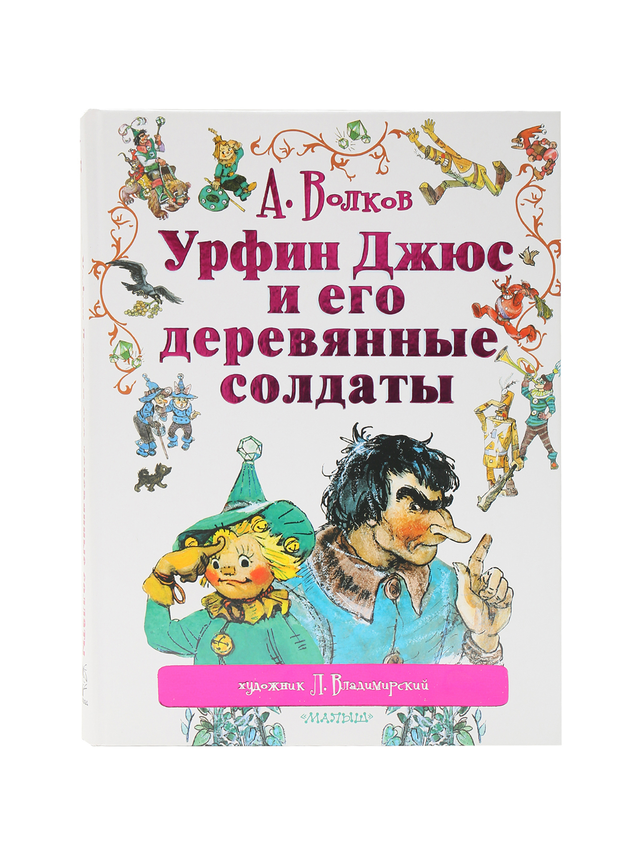 Обтравка