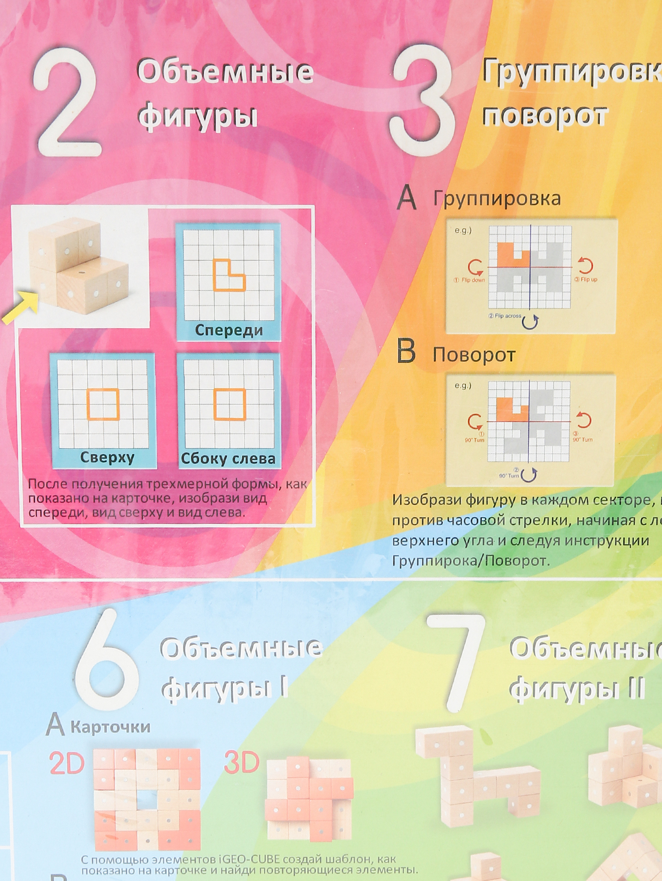 Деталь1