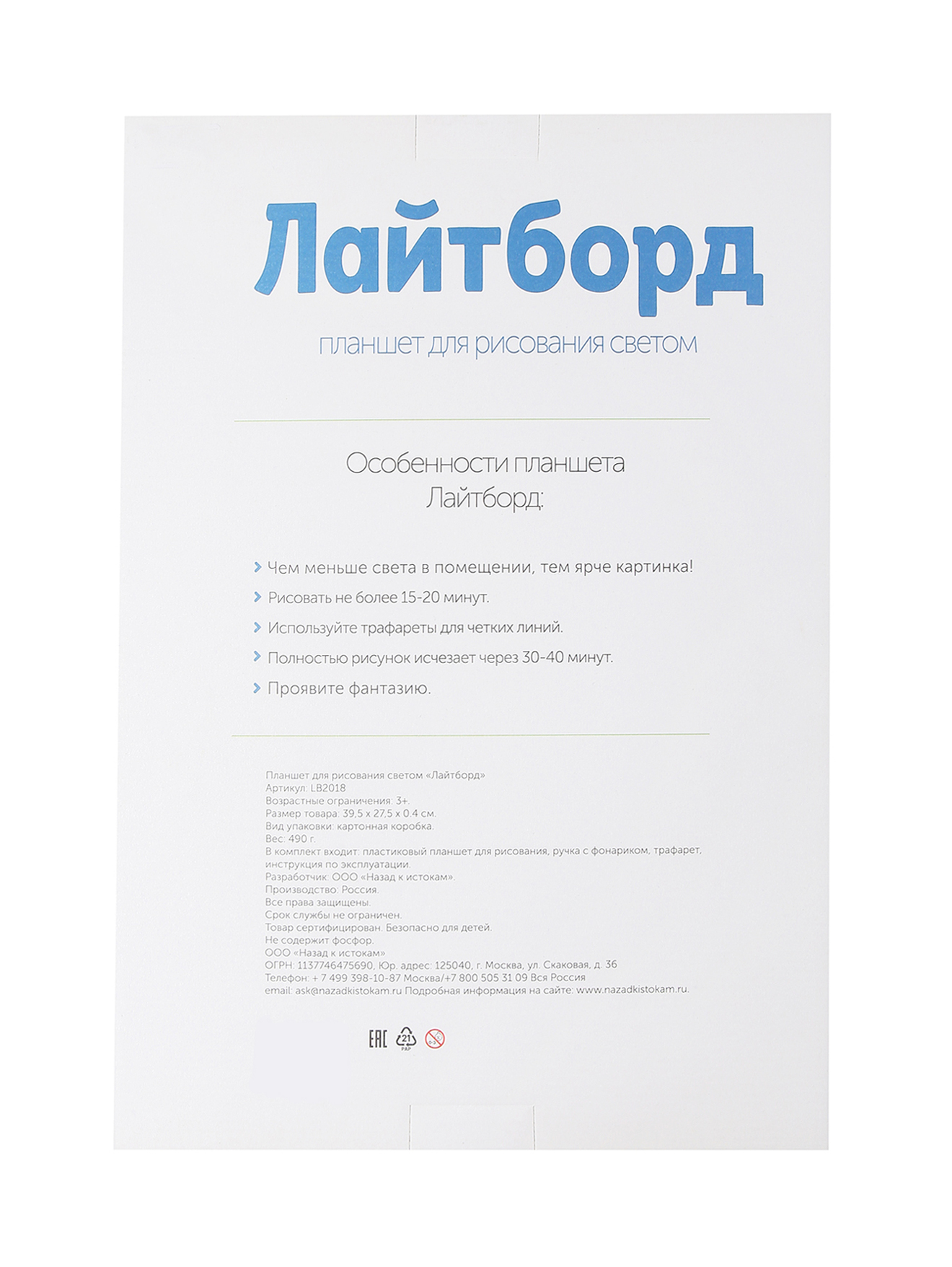 Обтравка1