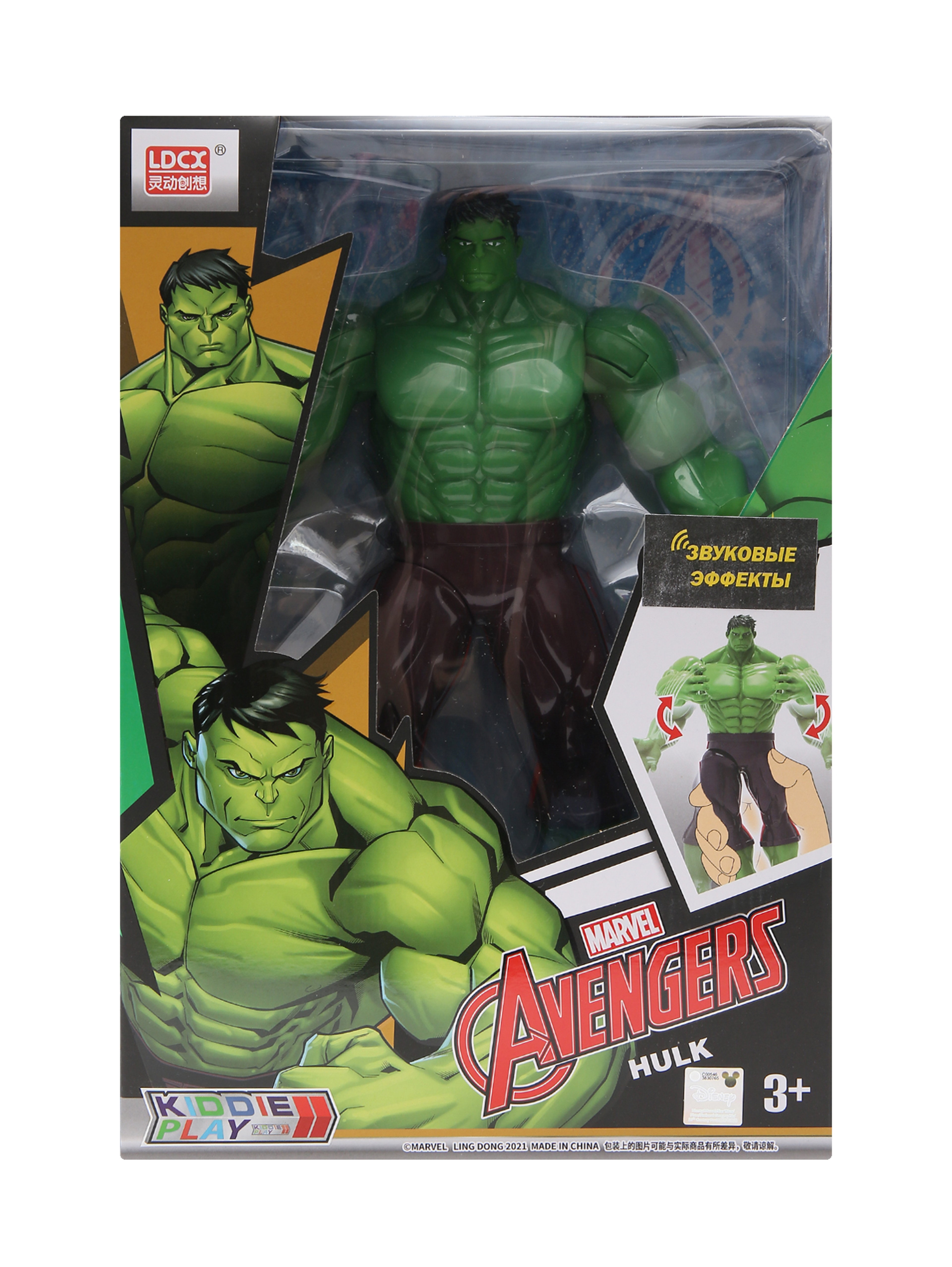 Фигурка marvel "Халк"