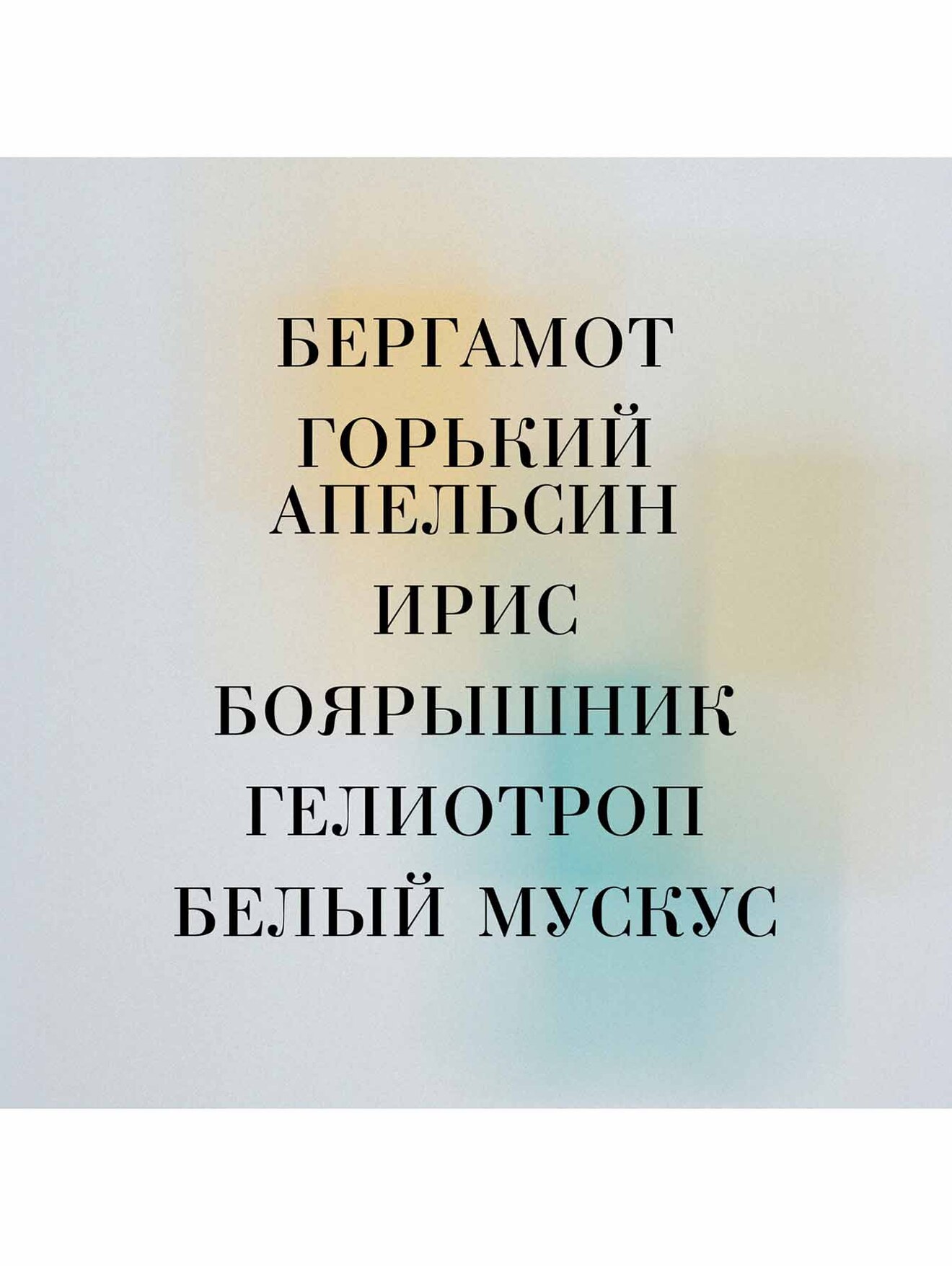 Обтравка2