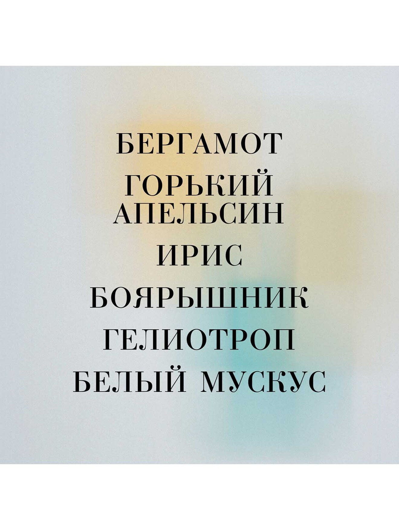 Обтравка2