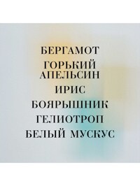 Обтравка2