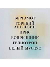 Обтравка2
