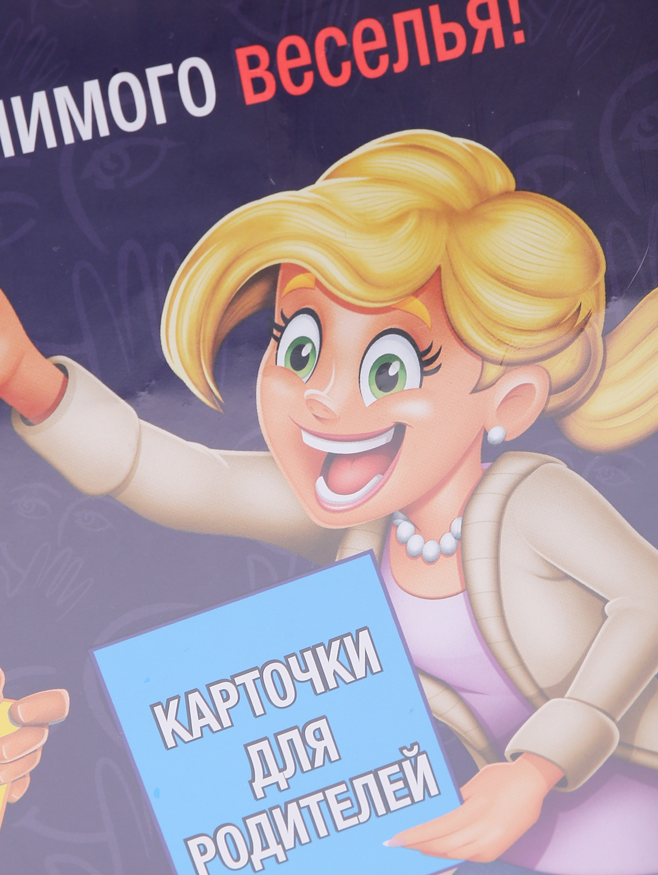 Деталь