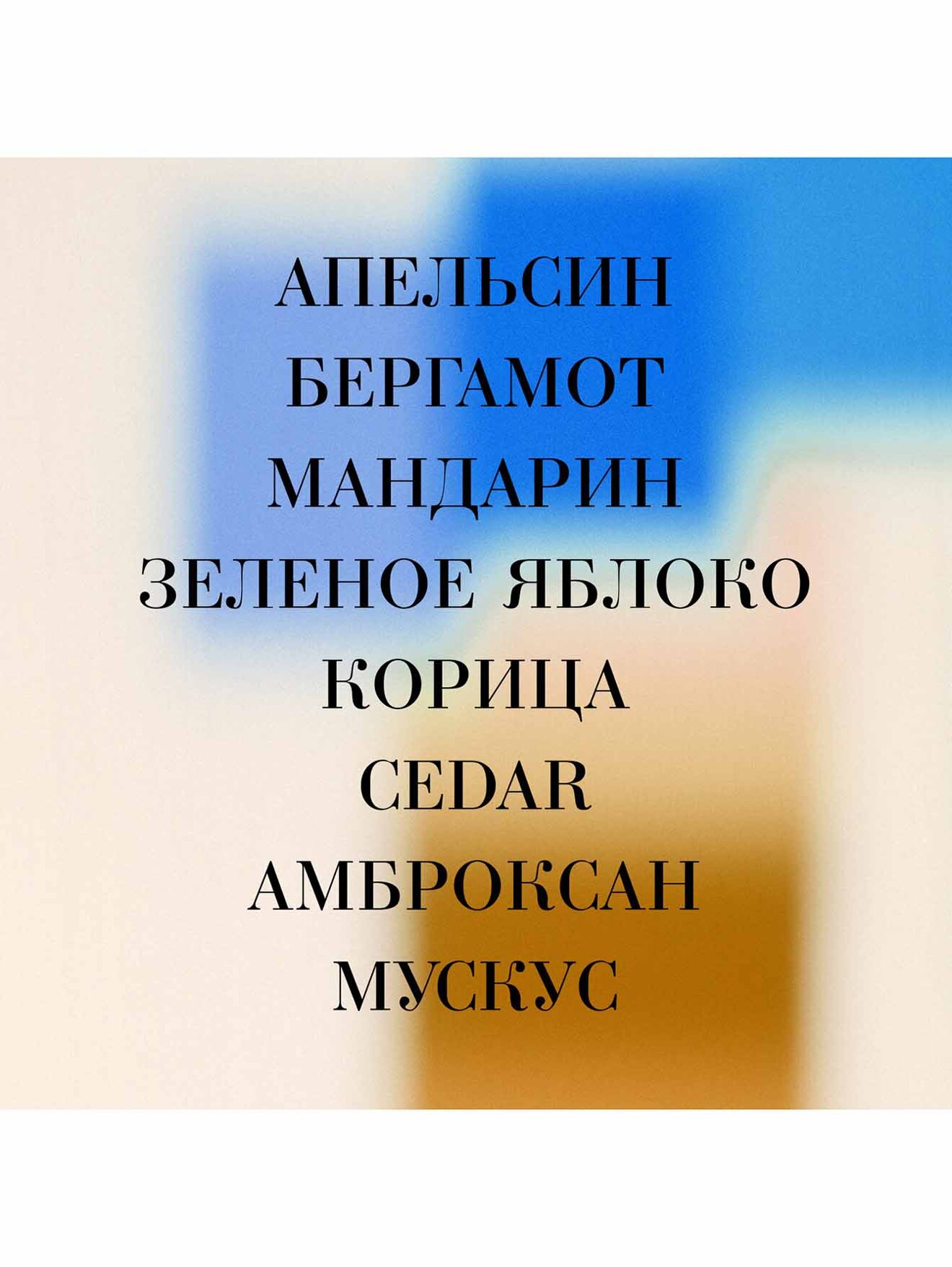 Обтравка4