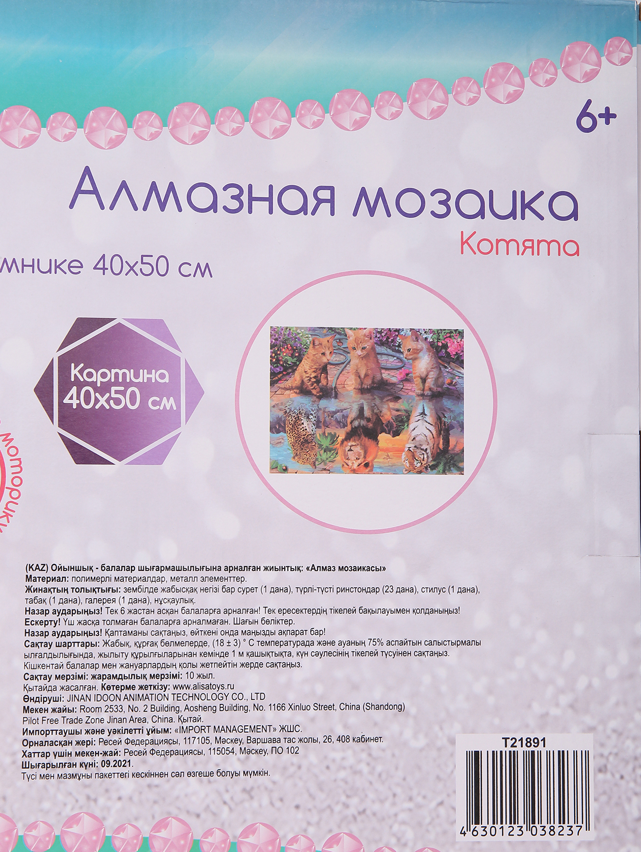 Деталь