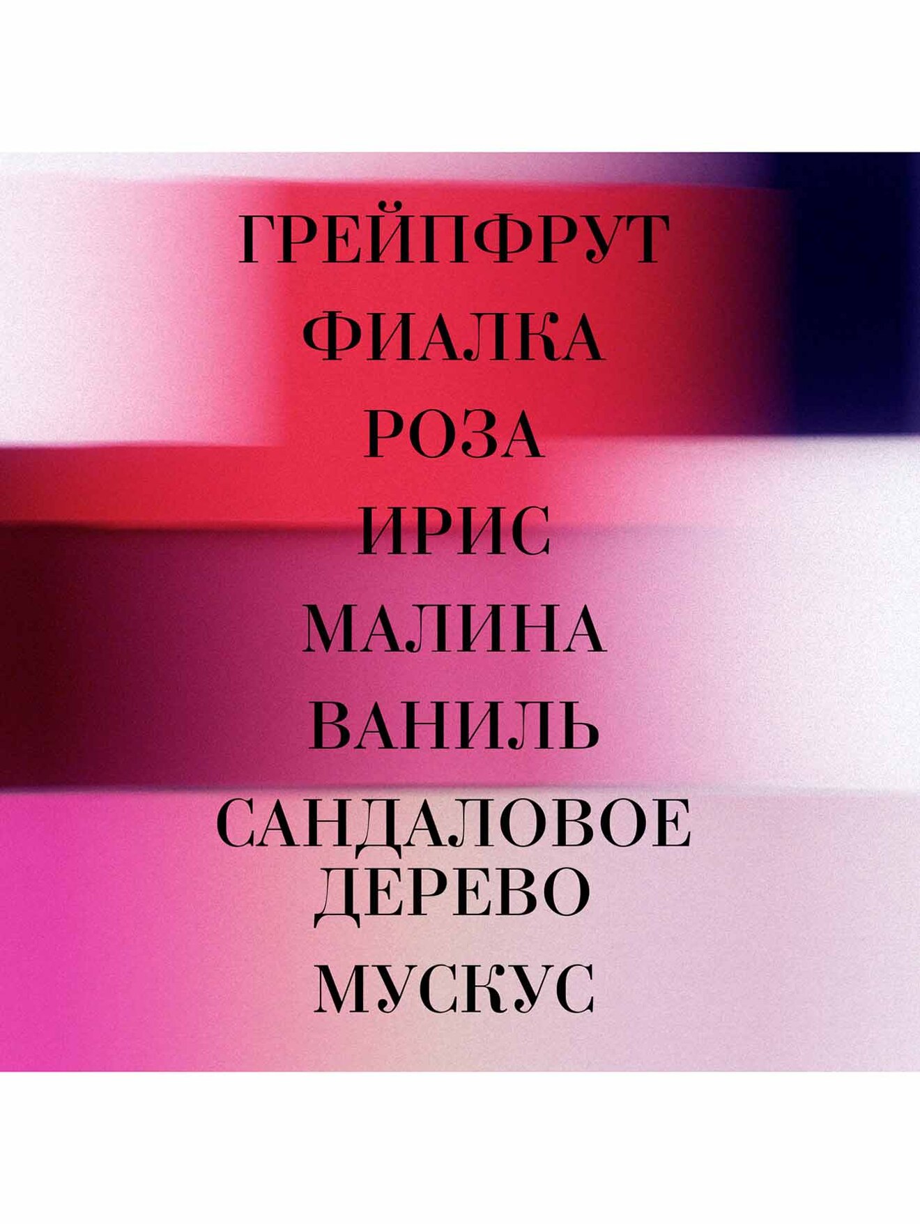Обтравка3